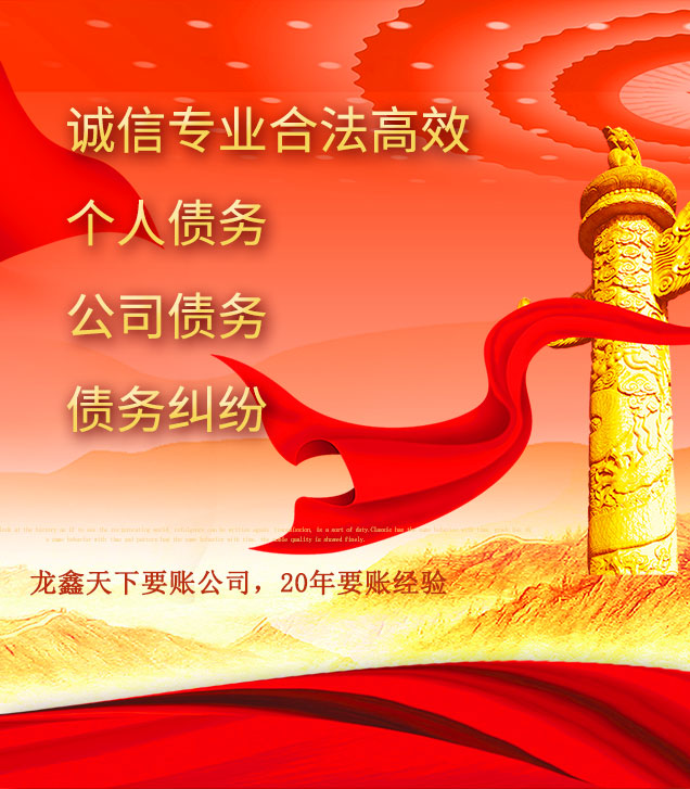 同江讨债公司